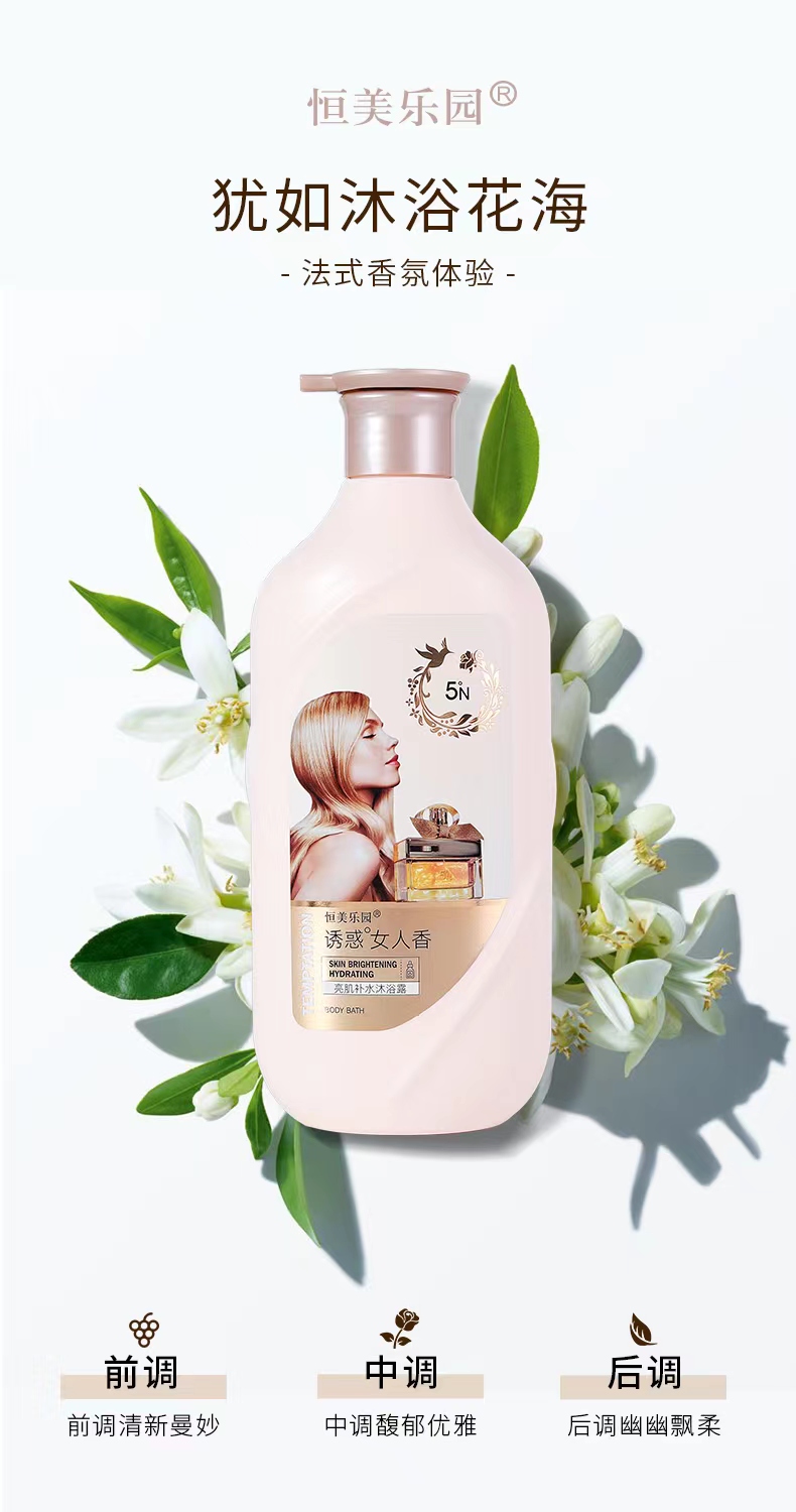 恒美乐园800ml诱惑女人香亮肌补水沐浴露详情6