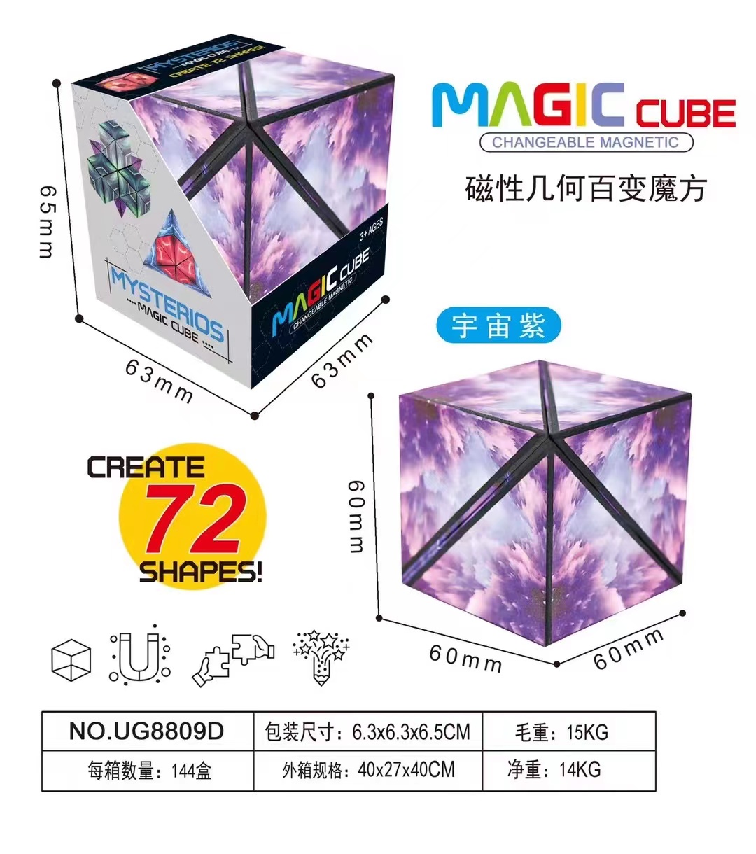 魔方/异形/益智细节图