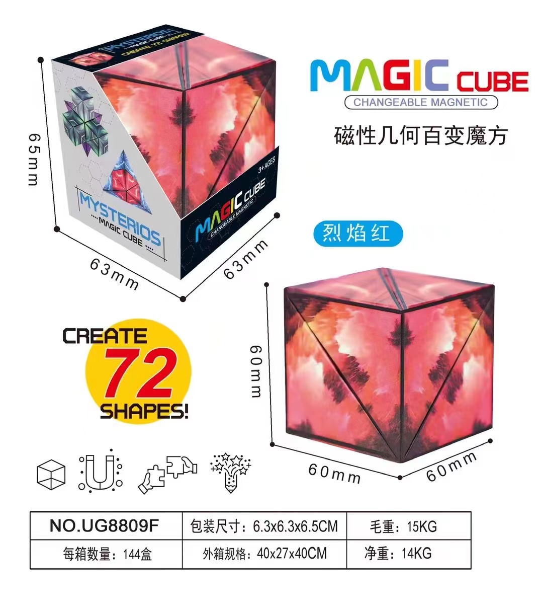 磁力片/磁力球/磁力积木实物图