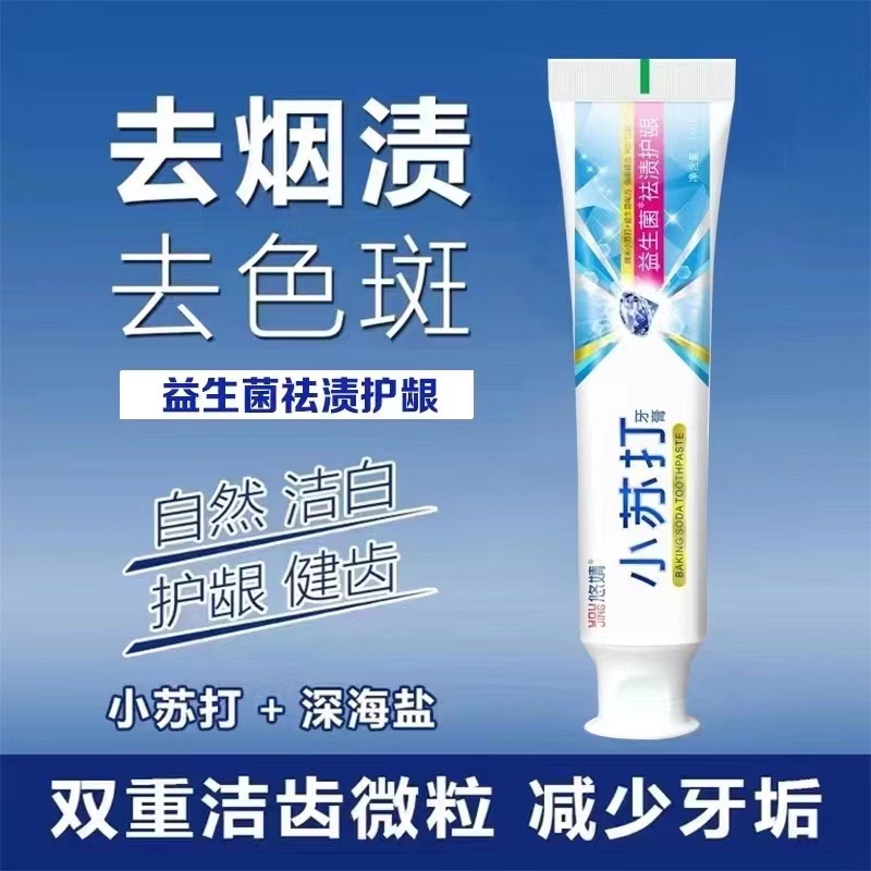 悠婧180g益生菌祛渍护龈小苏打牙膏详情6