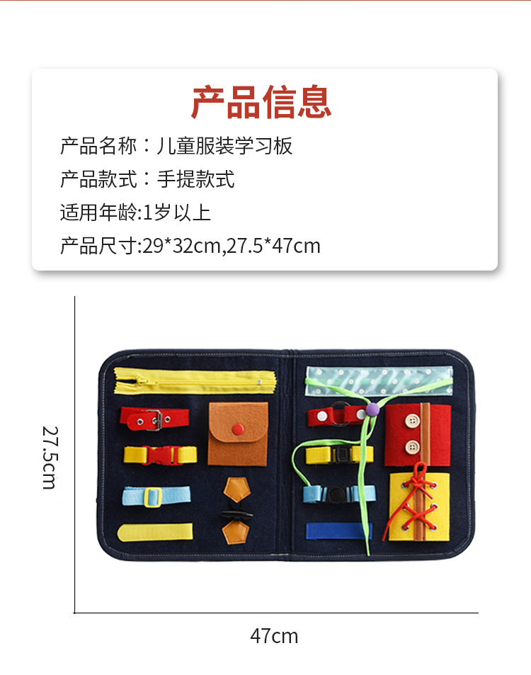 手提毛毡忙碌包儿童教具穿衣插扣学习板益智幼儿园玩具详情8