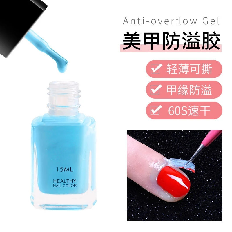 Nail polish anti spill adhesive nail polish print oil anti spill tear Skin Care cream powder white 15ml factory direct