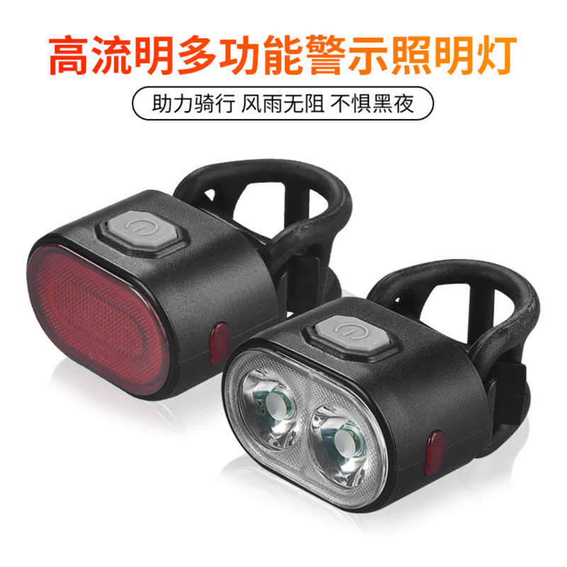 HYD-042 front +044 rear USB charging light set Bicycle light Headlight taillight set mountain bike safety warning light