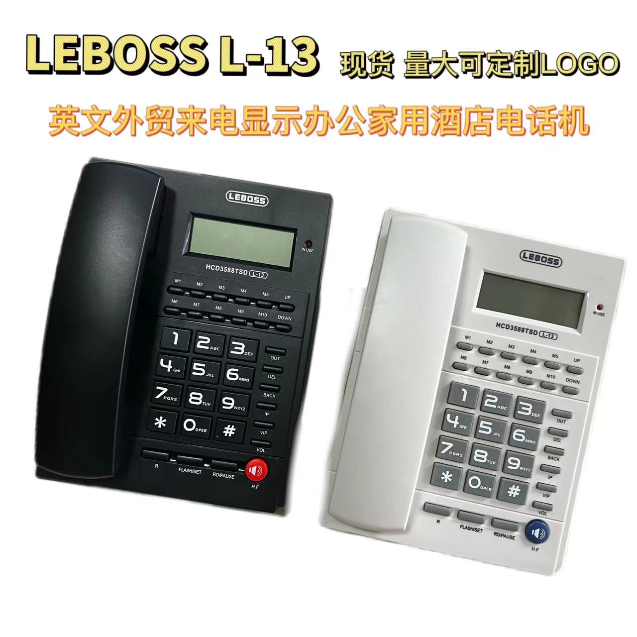 LEBOSS L-13 manufacturers direct foreign trade cross-border English telephone caller ID business telephone thumbnail