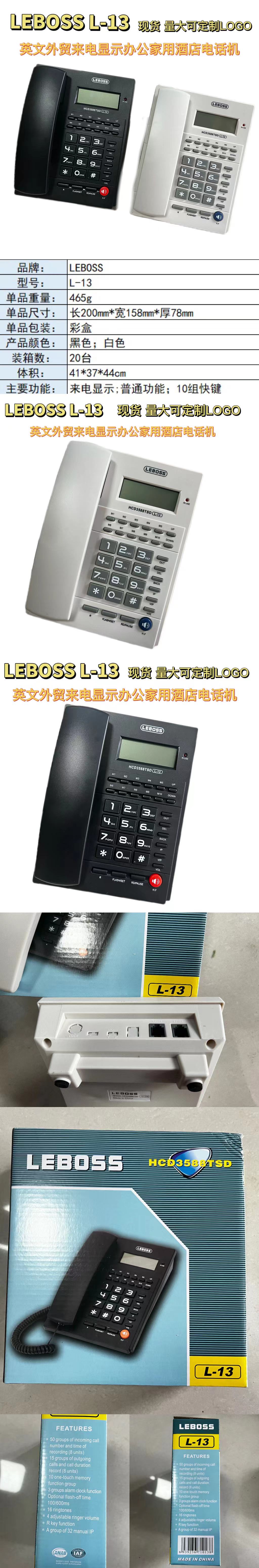 LEBOSS L-13厂家直供外贸跨境英文电话机来电显示商务电话机详情1