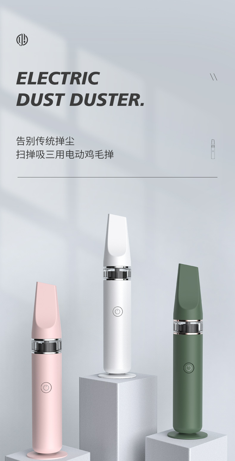 新款除尘掸 全自动家用清洁刷 电动除尘鸡毛掸子360度旋转除尘器详情1