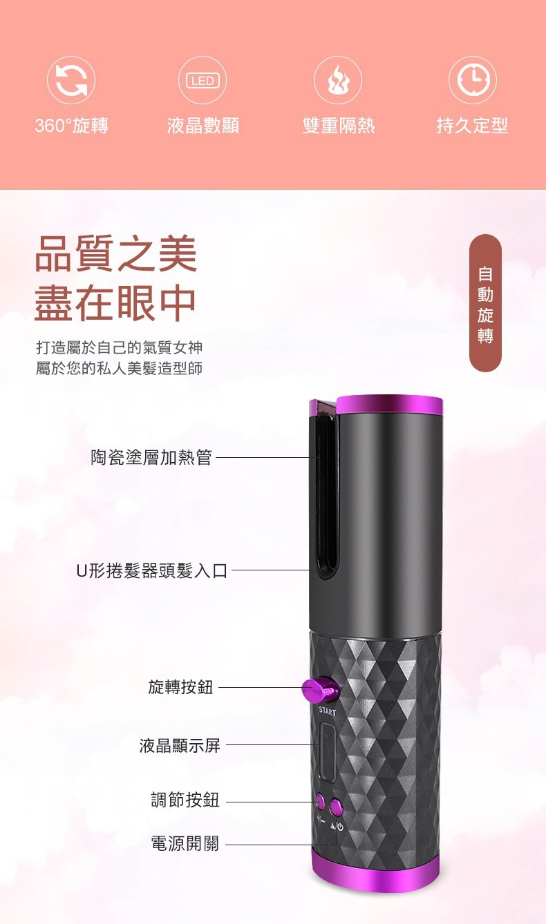 全自动充电便携式卷发棒 智能无线自动卷发棒旅游便携懒人卷发器详情11