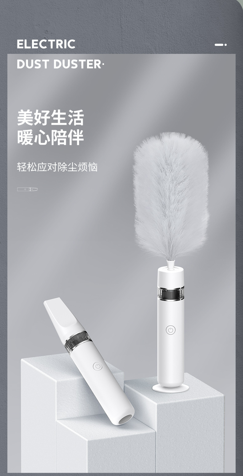 新款除尘掸 全自动家用清洁刷 电动除尘鸡毛掸子360度旋转除尘器详情3
