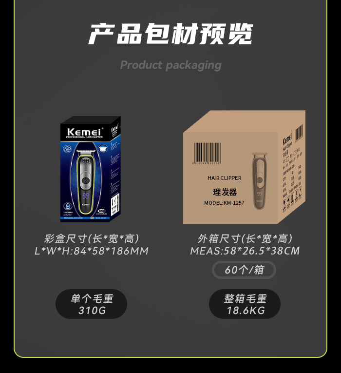 跨境厂家直供电推剪科美KM-1257发廊专用推子理发器理发店剃头刀详情14