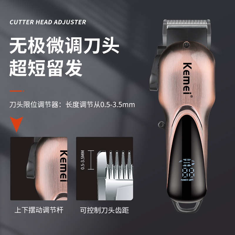 电推剪/雕刻剪/电动理发器细节图