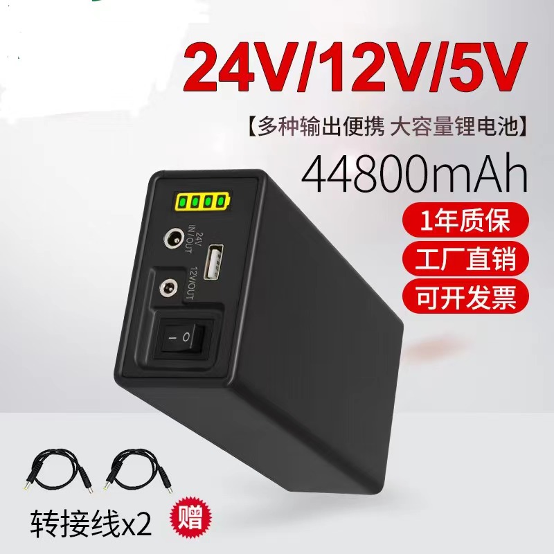 锂电池24V大容量12v18650芯小体积5v移动电源LED灯带监控通用电池