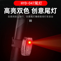 HYD-047 taillight Bike two-color taillight Mini night warning light Cycling bike taillight USB charging mountain road taillight