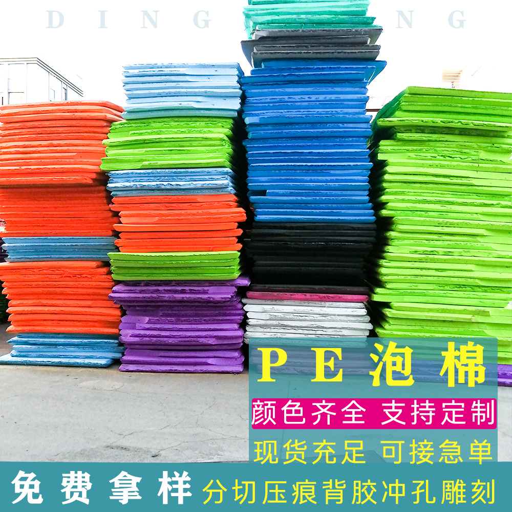 eva composite materials, eva composite fabrics, eva packaging foam, eva sponge, eva foam