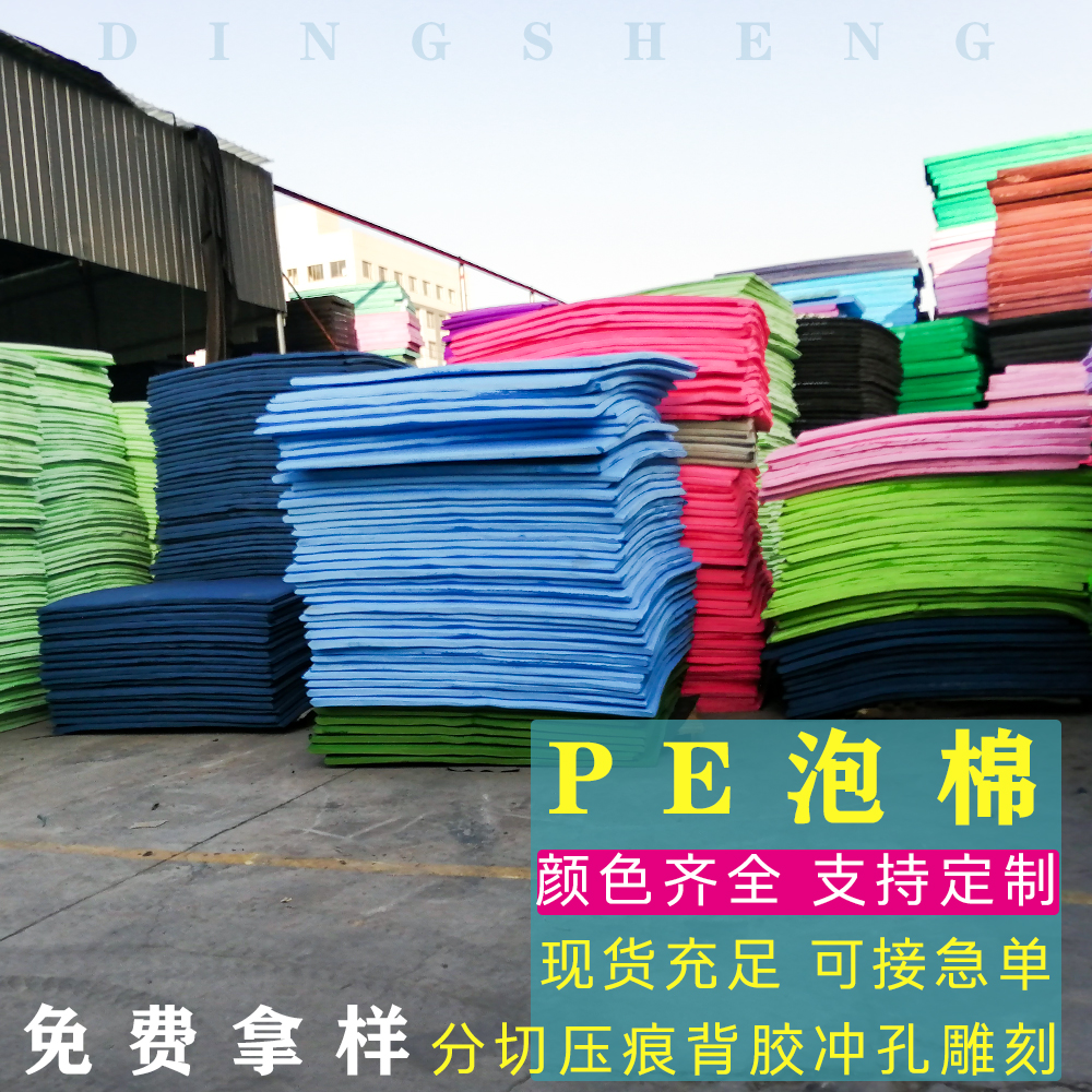 EVA slice roll material, environmentally friendly black and white eva material foam sheet material, luggage sheet packaging Item Picture