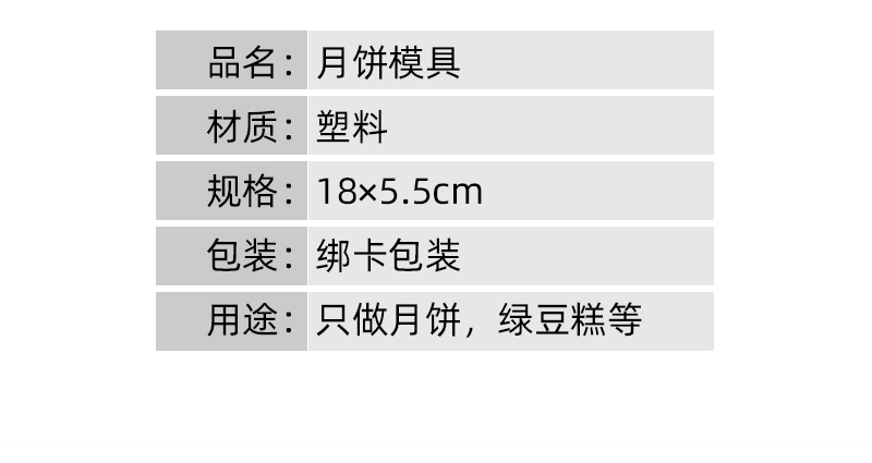 中秋月饼模具制作模型印具冰皮绿豆糕点心手压不粘家用月饼磨具详情5