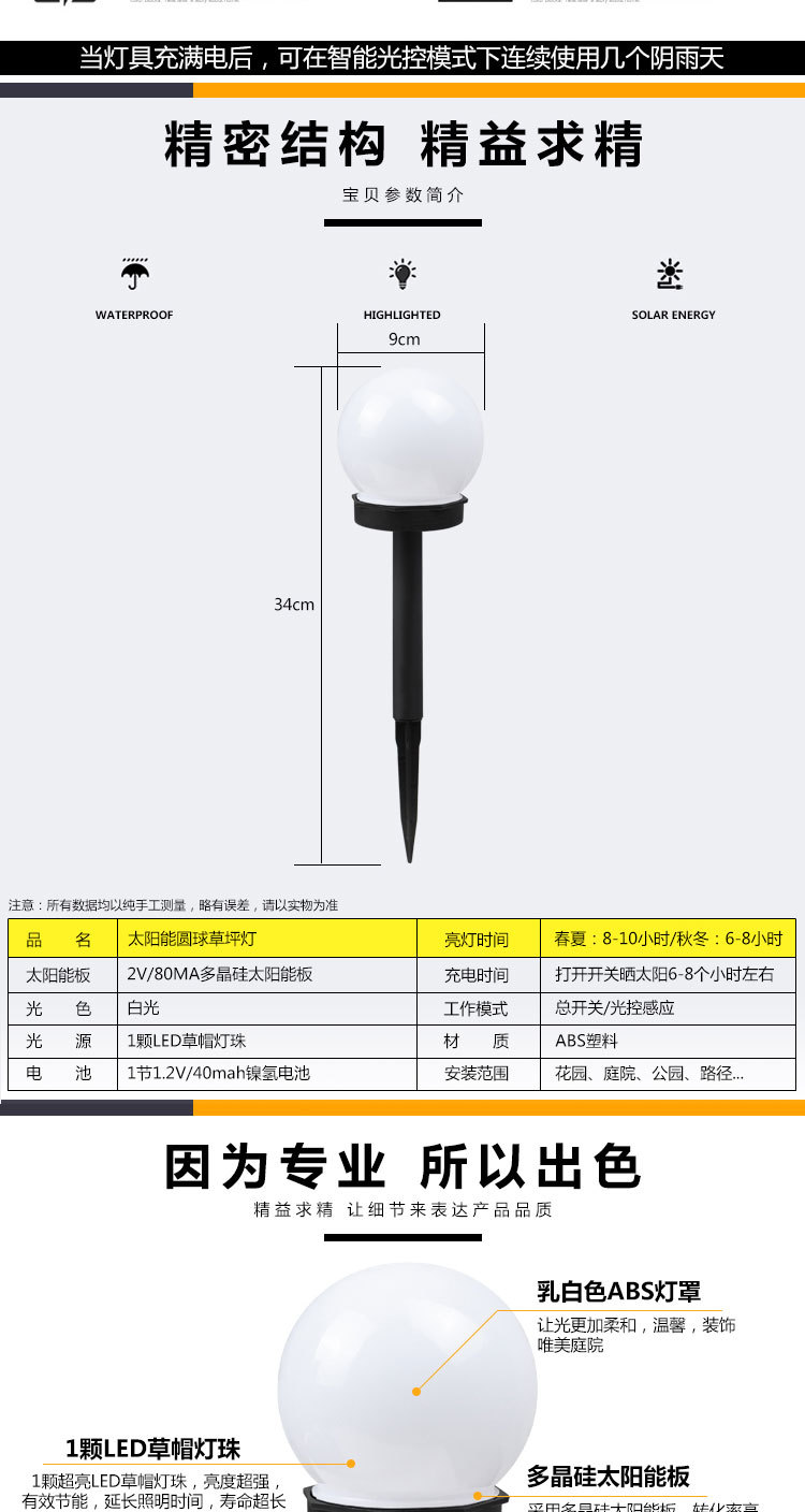 太阳能灯超亮太阳能圆形光感球泡灯 草坪插地唯美装饰照明庭院花园插地灯详情5