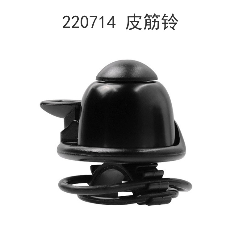 220714 Rubber band bell, bicycle bell, aluminum alloy bell, bicycle bell, thumb bell, horn, small bell
