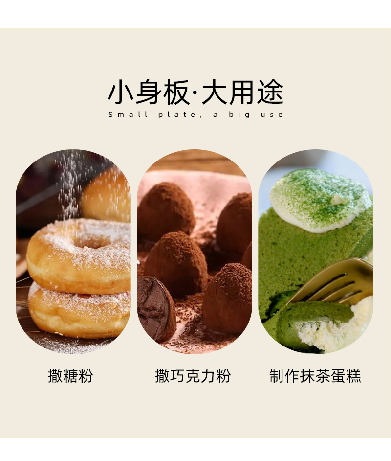 计量过筛器 粉筛器撒粉器可可粉甜点糖粉筛家用烘焙工具批发详情2