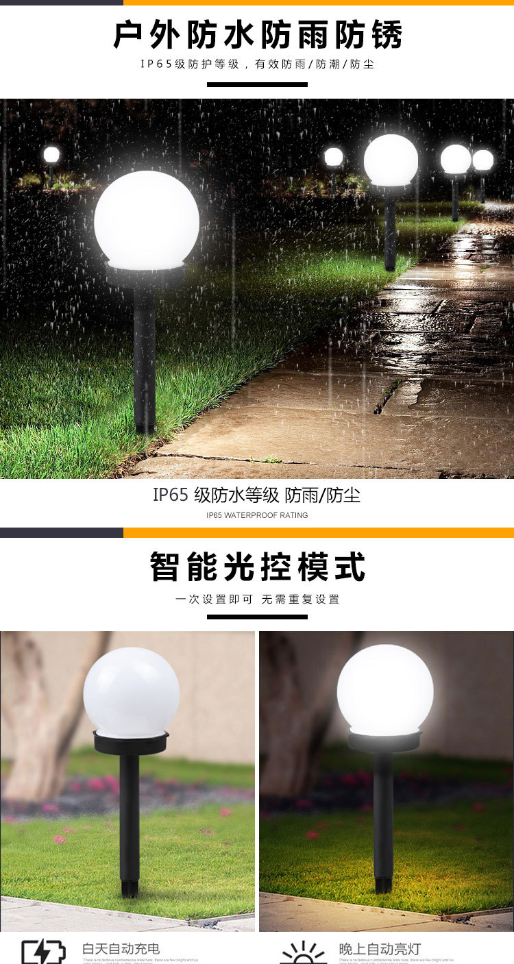 太阳能灯超亮太阳能圆形光感球泡灯 草坪插地唯美装饰照明庭院花园插地灯详情4