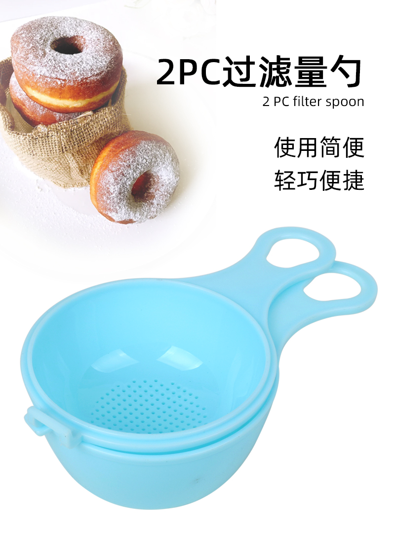 计量过筛器 粉筛器撒粉器可可粉甜点糖粉筛家用烘焙工具批发详情1