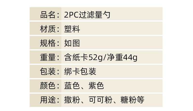 计量过筛器 粉筛器撒粉器可可粉甜点糖粉筛家用烘焙工具批发详情5