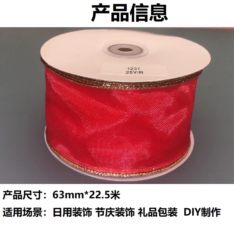 Item No. 1237 Christmas Gift Packaging Decoration DIY Red Nylon Snow Yarn Double Wire Webbing 6.3cm details Picture