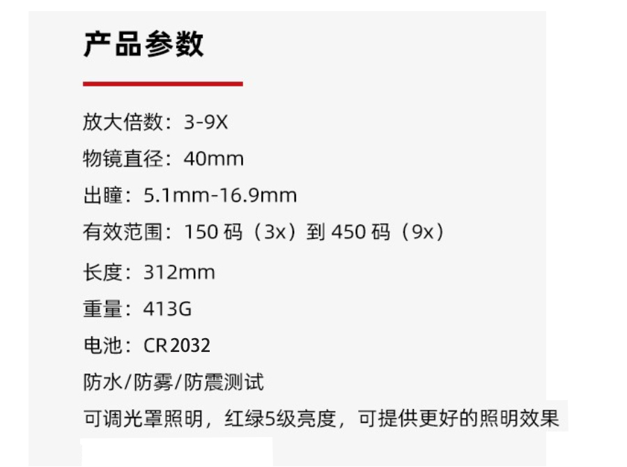 SHOOTER 3-9X40EG Classic red-green zoom monocular pic 1