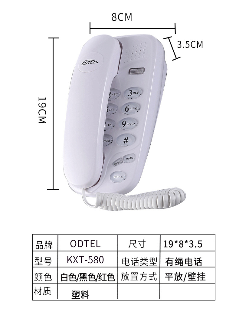 厂家现货供应外贸KXT-580电话机挂式小分机来电显示壁挂机详情4
