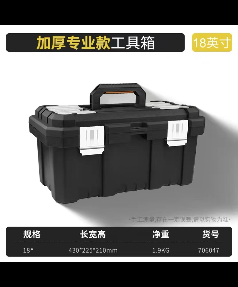 开拓塑料手提工具箱家用车载多功能五金电工维修加厚便携式收纳箱 706045详情8