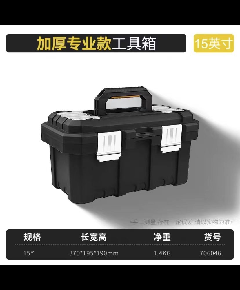 开拓塑料手提工具箱家用车载多功能五金电工维修加厚便携式收纳箱 706045详情7