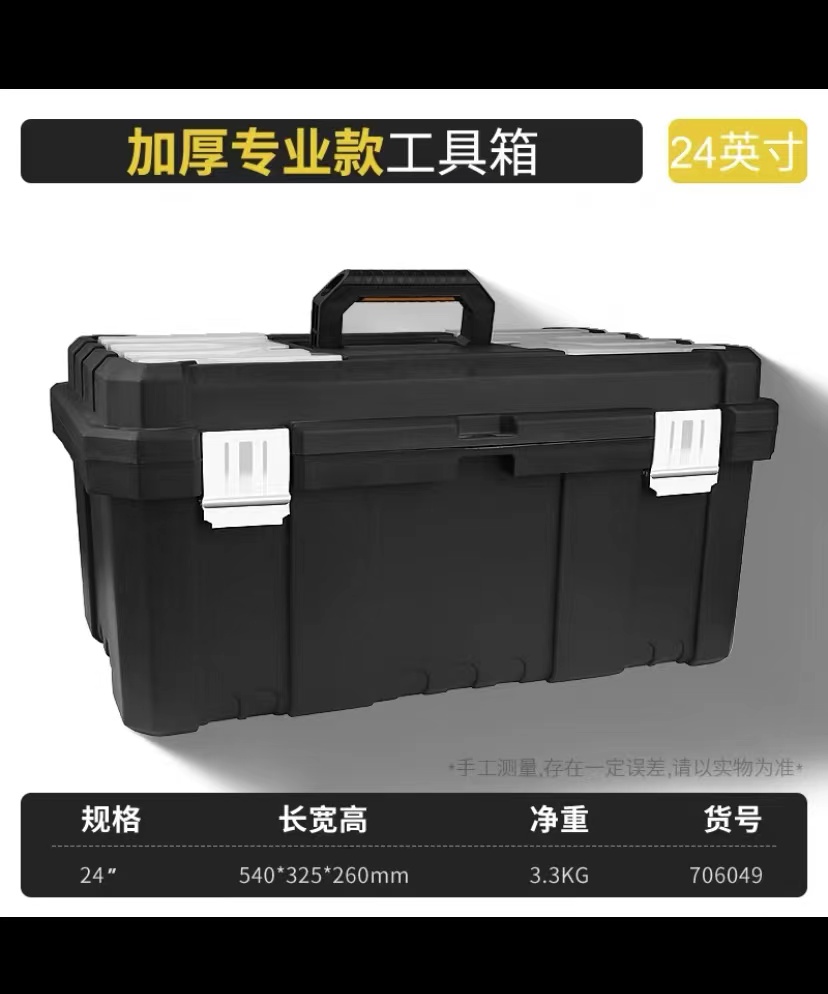 开拓塑料手提工具箱家用车载多功能五金电工维修加厚便携式收纳箱 706045详情10