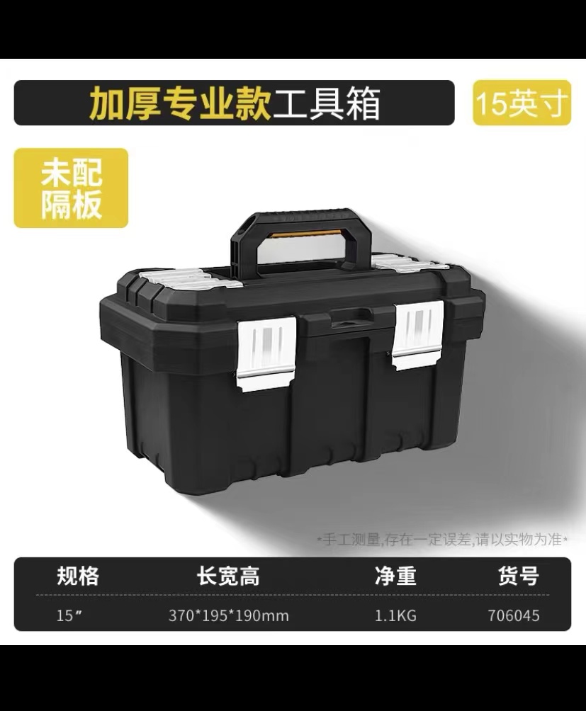 开拓塑料手提工具箱家用车载多功能五金电工维修加厚便携式收纳箱 706045详情6