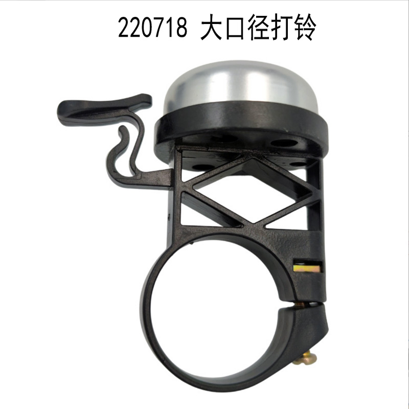220718 Large diameter bell Bicycle bell Aluminum alloy bell Bicycle bell thumb bell horn small bell