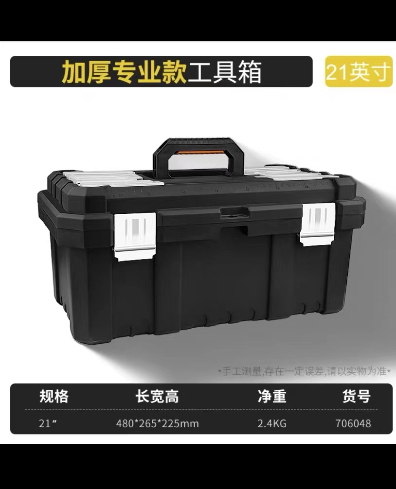 开拓塑料手提工具箱家用车载多功能五金电工维修加厚便携式收纳箱 706045详情9