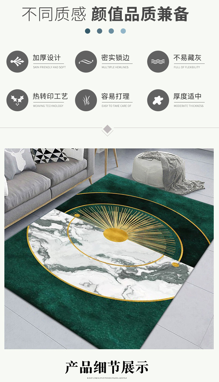 厂家批发现代抽象绿色系列客厅地毯 小清新图案客厅卧室床边地毯详情6