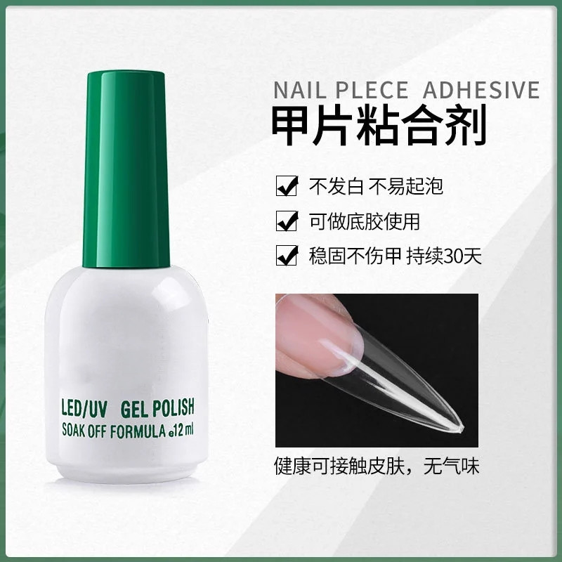New nail adhesive phototherapy nail sole glue durable firm extension nail nail salon