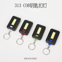 313 Keychain light COB Keychain Light Portable mini flashlight dormitory outdoor