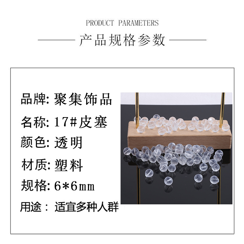 耳堵009耳饰子弹头耳堵耳钉帽后塞高级防滑防掉防过敏耳环固定diy配件详情3