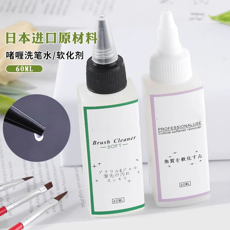 Japanese nail pen gel color glue pen wash gel water nail dead skin softener care products