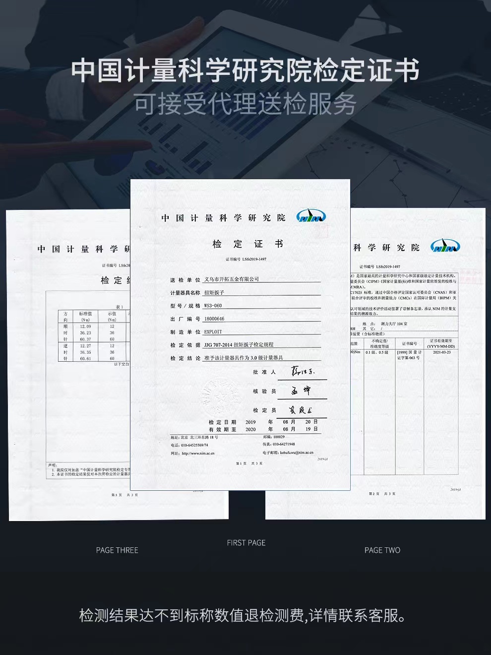 开拓台湾迷你数显扭力扳手高精度0.3-20Nm电子扭矩扳手DME2-006BN详情13