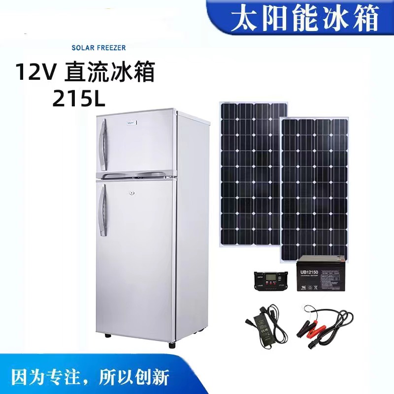 Solar/RV refrigerator freezer LP-BCD258 DC RV refrigerator car refrigerator 12V/24V