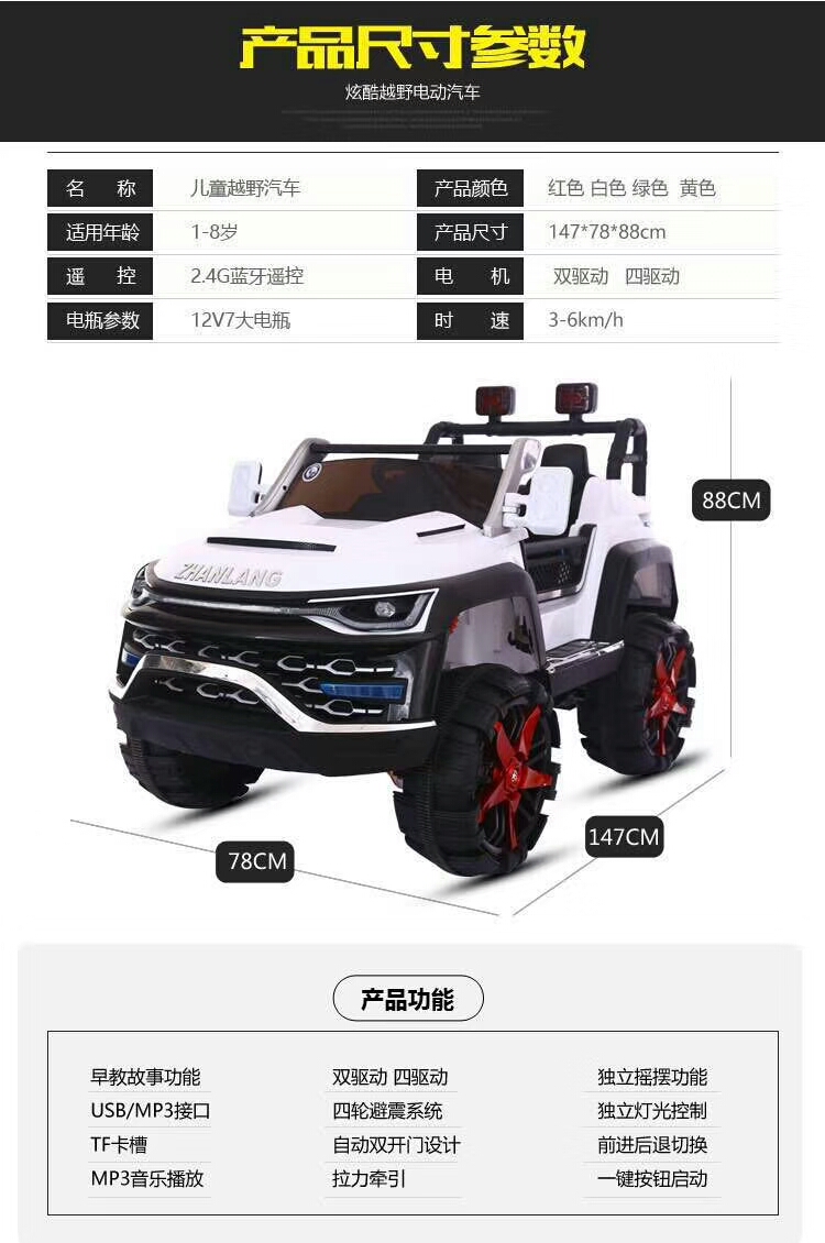 12V四驱战狼儿童电动越野车大型玩具博鸿详情1