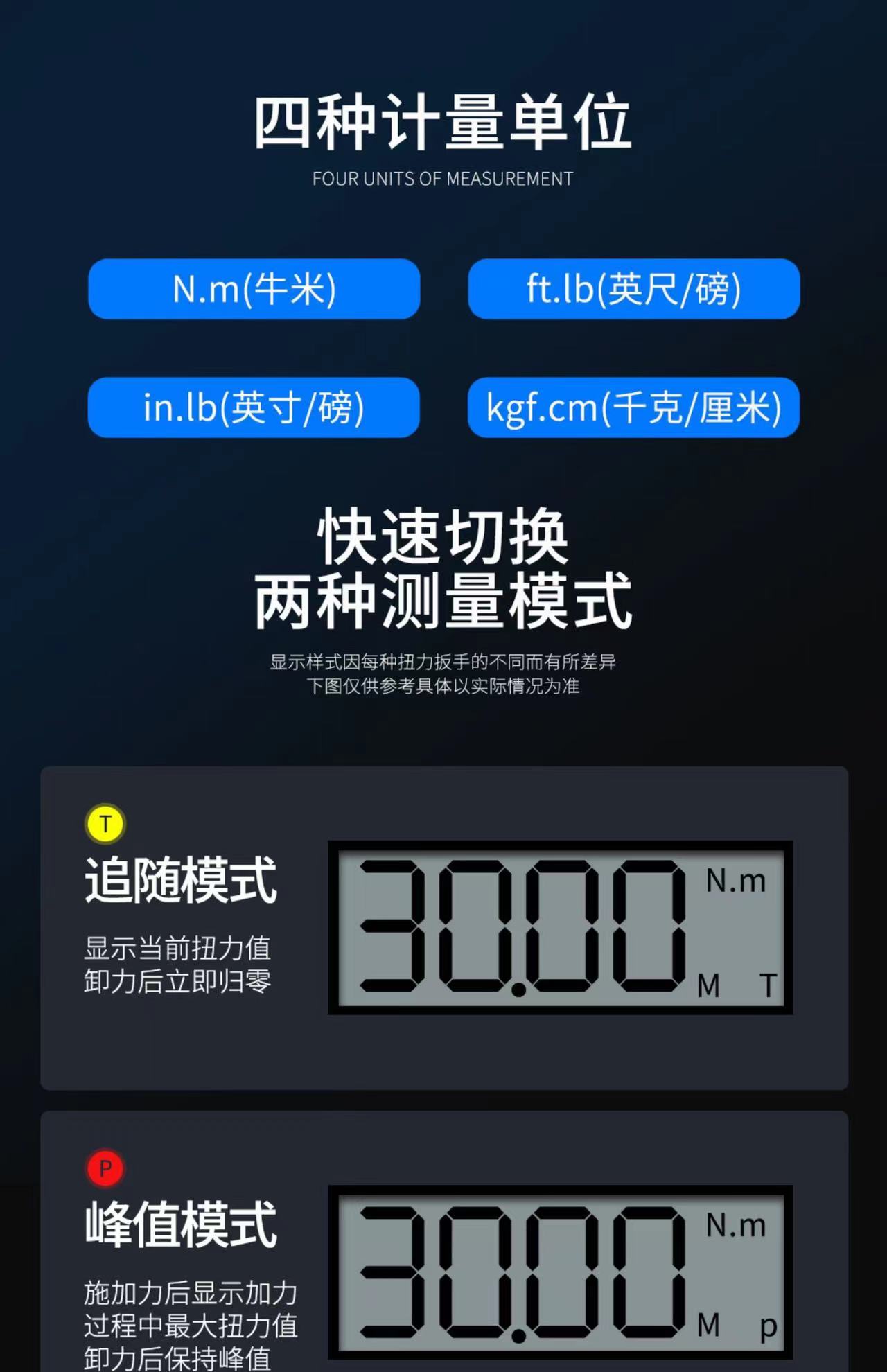 开拓台湾迷你数显扭力扳手高精度0.3-20Nm电子扭矩扳手DME2-006BN详情7