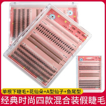 False eyelash single cluster grafted hair family portrait Fishtail A fairy hair under eyelash mixed eyelash