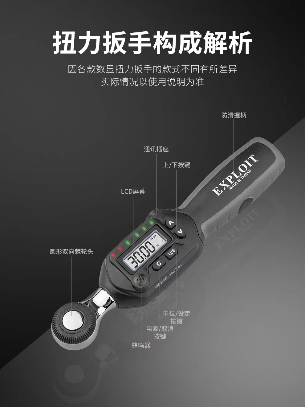 开拓台湾迷你数显扭力扳手高精度0.3-20Nm电子扭矩扳手DME2-006BN详情4