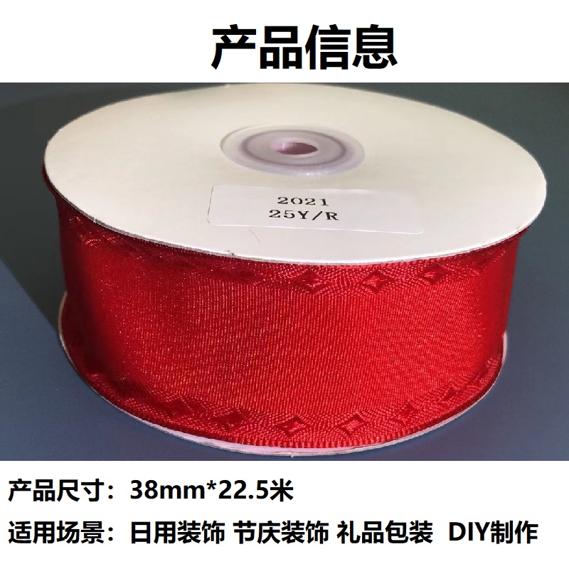 Item No. : 2021 Christmas Gift Packaging Decoration DIY Red Double-sided Wire Webbing 3.8cm details Picture