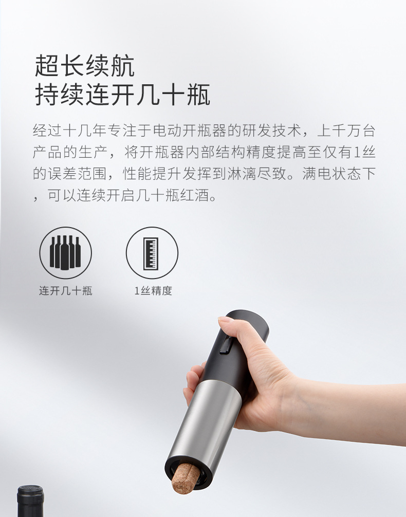 热销电动开瓶器 厨房家电四合一充电式红酒电动开瓶器详情6