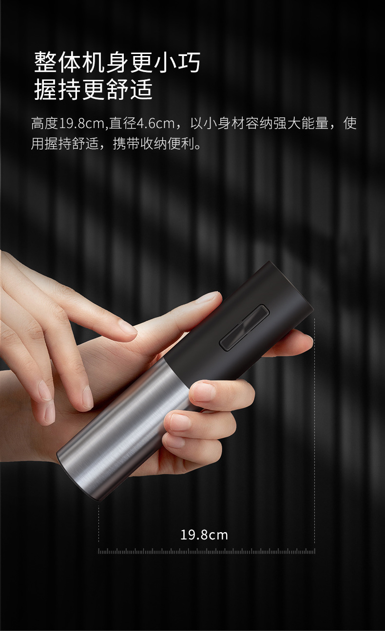 热销电动开瓶器 厨房家电四合一充电式红酒电动开瓶器详情7