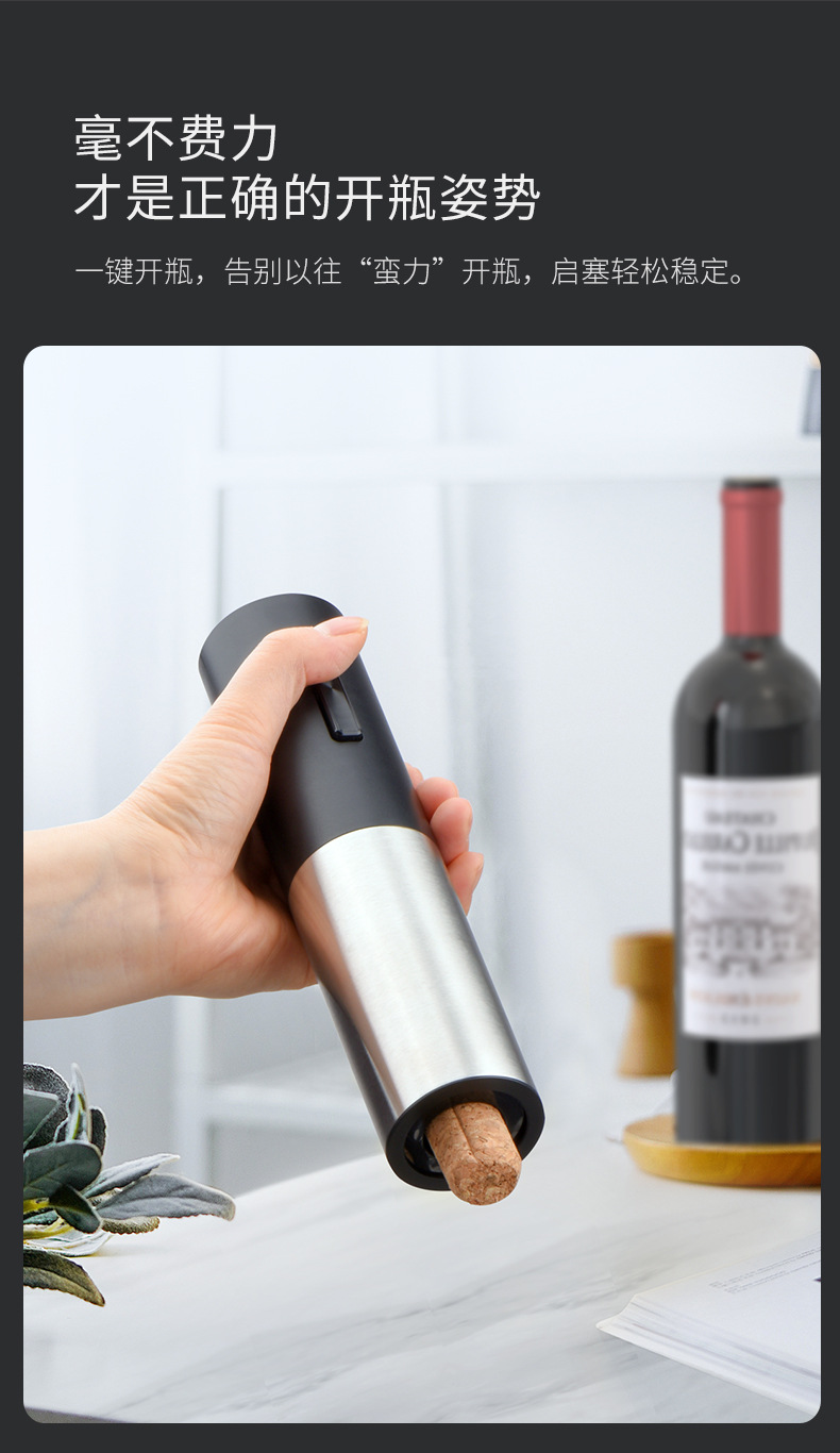 热销电动开瓶器 厨房家电四合一充电式红酒电动开瓶器详情3