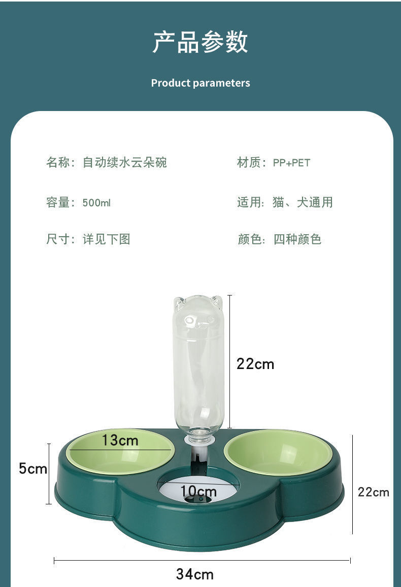 猫咪双碗狗碗自动饮水食盆防打翻防滑狗饭盆猫粮碗饮水碗宠物用品详情11